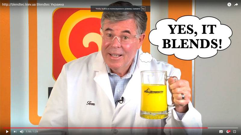 Blendtec Украина