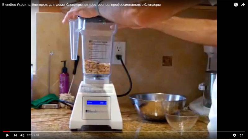 Blendtec Украина
